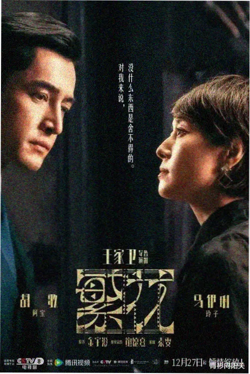 Healer第3集高清在线观看