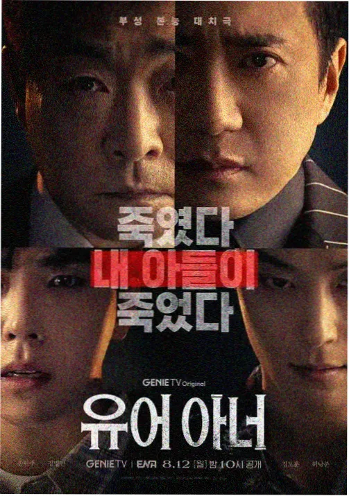 Healer第5集高清在线观看